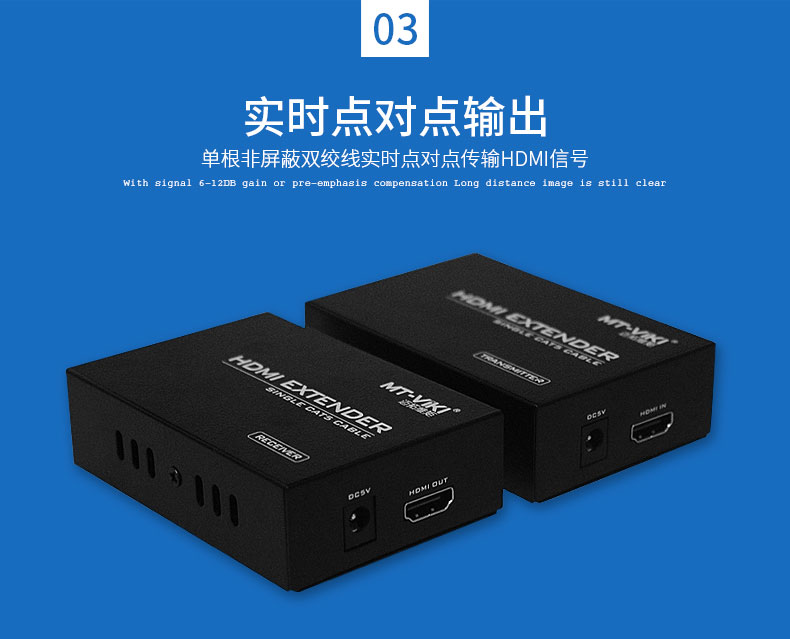 迈拓MT-ED06 HDMI信号放大器 延长器 HDMI转RJ45 单网线延长100米