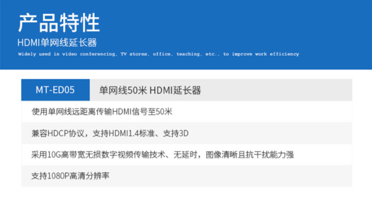 迈拓MT-ED05 HDMI延长器新款60米HDMI高清信号延长器「信号稳定」