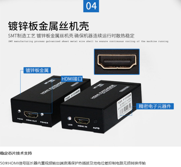 迈拓MT-ED05 HDMI延长器新款60米HDMI高清信号延长器「信号稳定」