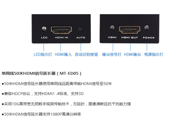 迈拓MT-ED05 HDMI延长器新款60米HDMI高清信号延长器「信号稳定」