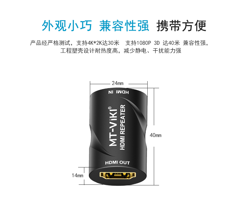 迈拓MT-HE40 HDMI延长器HDMI母对母信号放大器直通对接头40米 信号放大器 延长40米