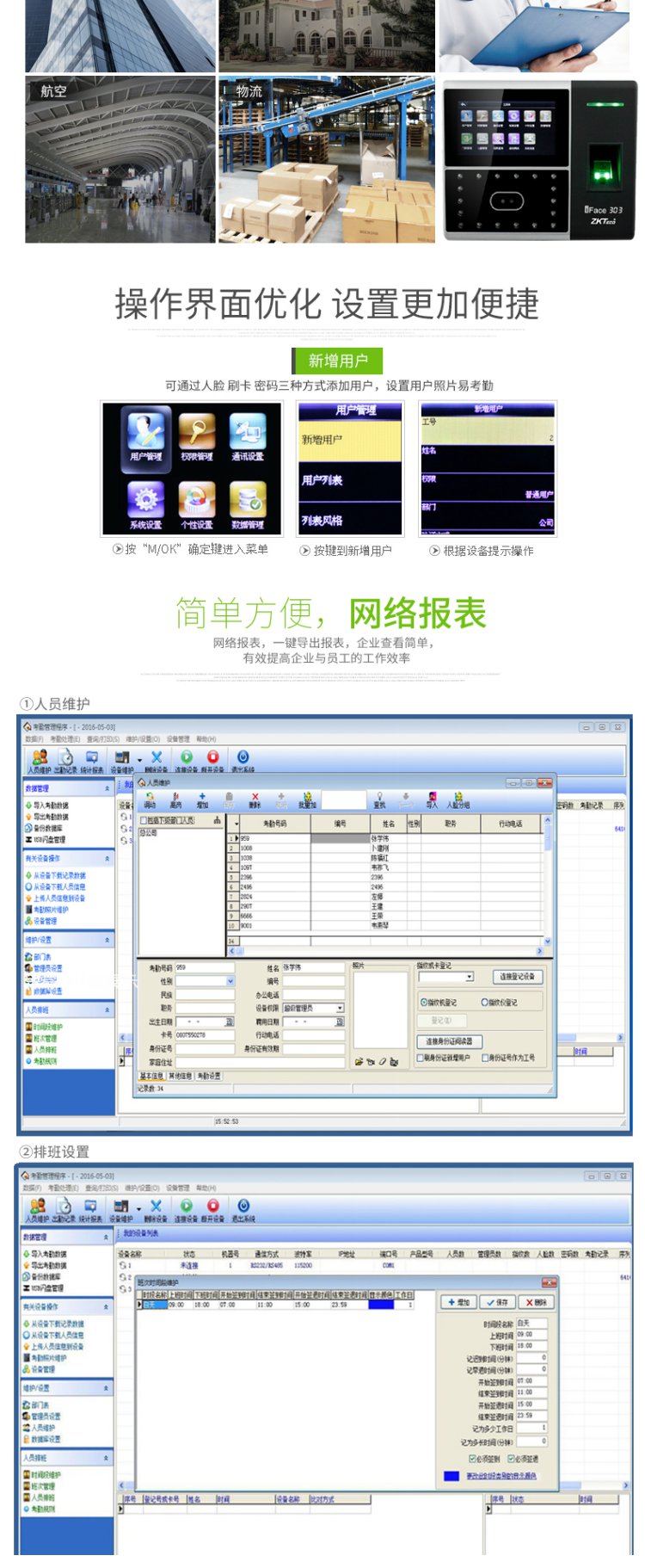 中控iface 303人脸面部指纹门禁考勤一体机