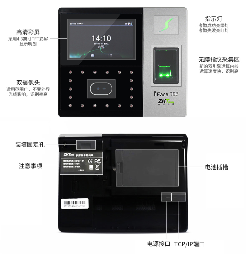 中控iface702人脸识别考勤机-办公室门禁一体机