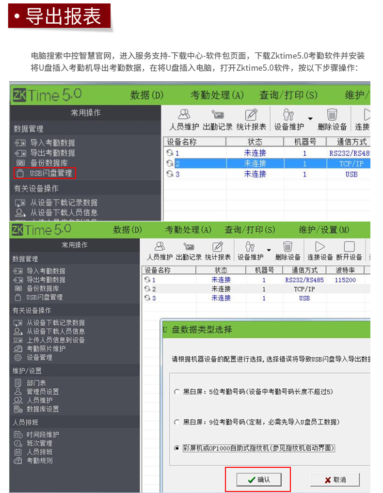 中控iface702人脸识别考勤机-办公室门禁一体机