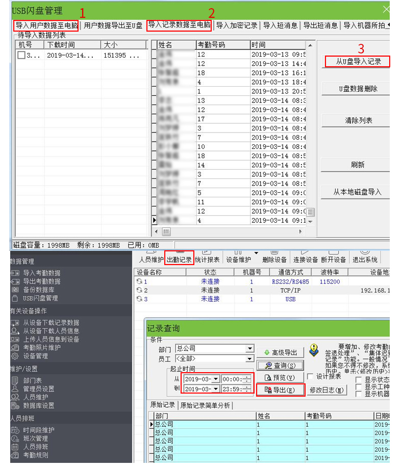 中控iface702人脸识别考勤机-办公室门禁一体机