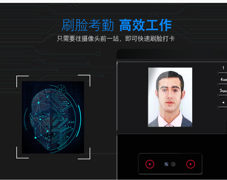 中控智慧UF200人脸识别考勤机
