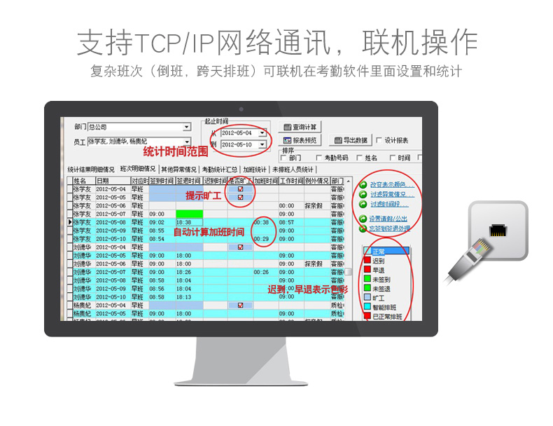 中控智慧UF200人脸识别考勤机