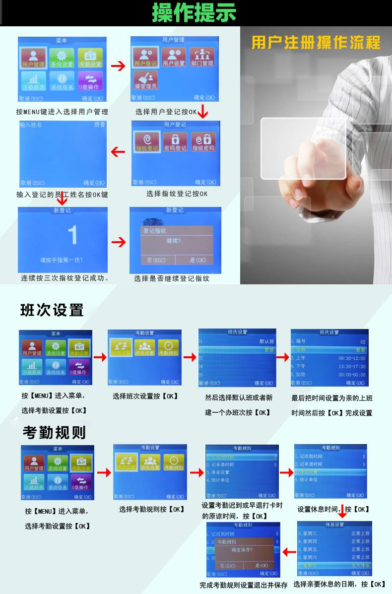 君容A212指纹考勤机 指纹打卡机