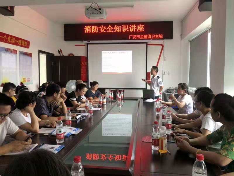 广汉市金鱼镇卫生院开展2019年度消防安全培训