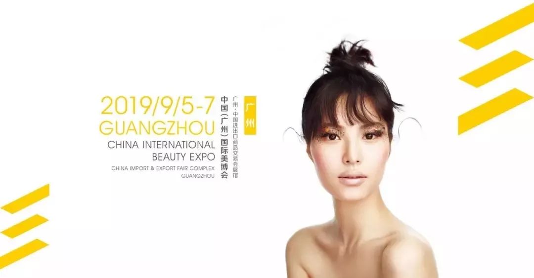 2019广州秋季美博会,DIBI蒂贝伊再访链接世界的千年商都-广州