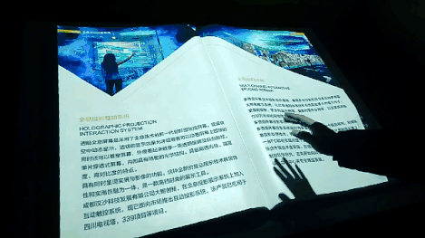 虚拟翻书 虚拟翻书