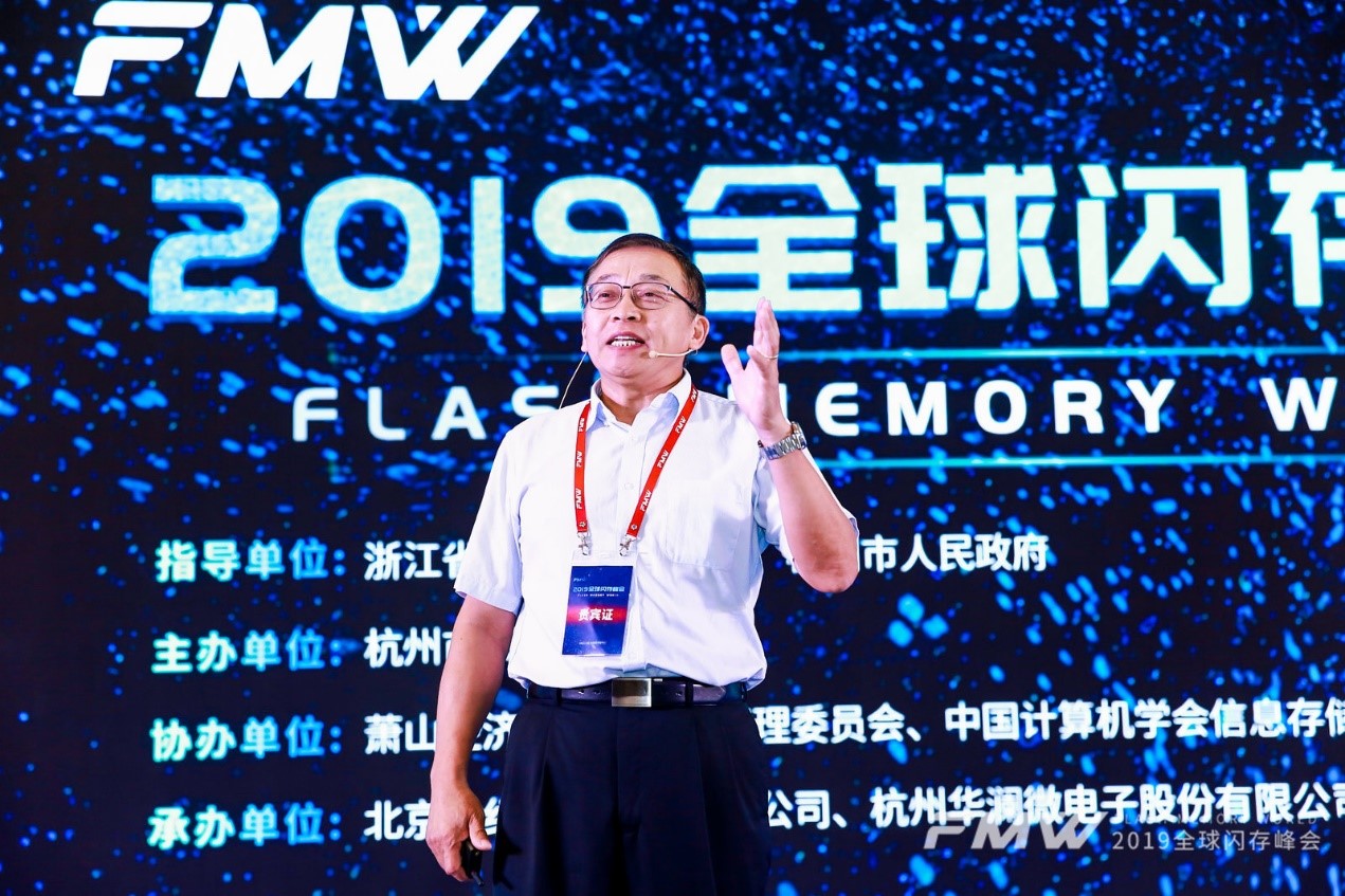 AI准5G快 闪存迈进智能时代 - DapuStor董事长杨庆教授在2019FMW主题演讲 AI准5G快 闪存迈进智能时代 - DapuStor董事长杨庆教授在2019FMW主题演讲