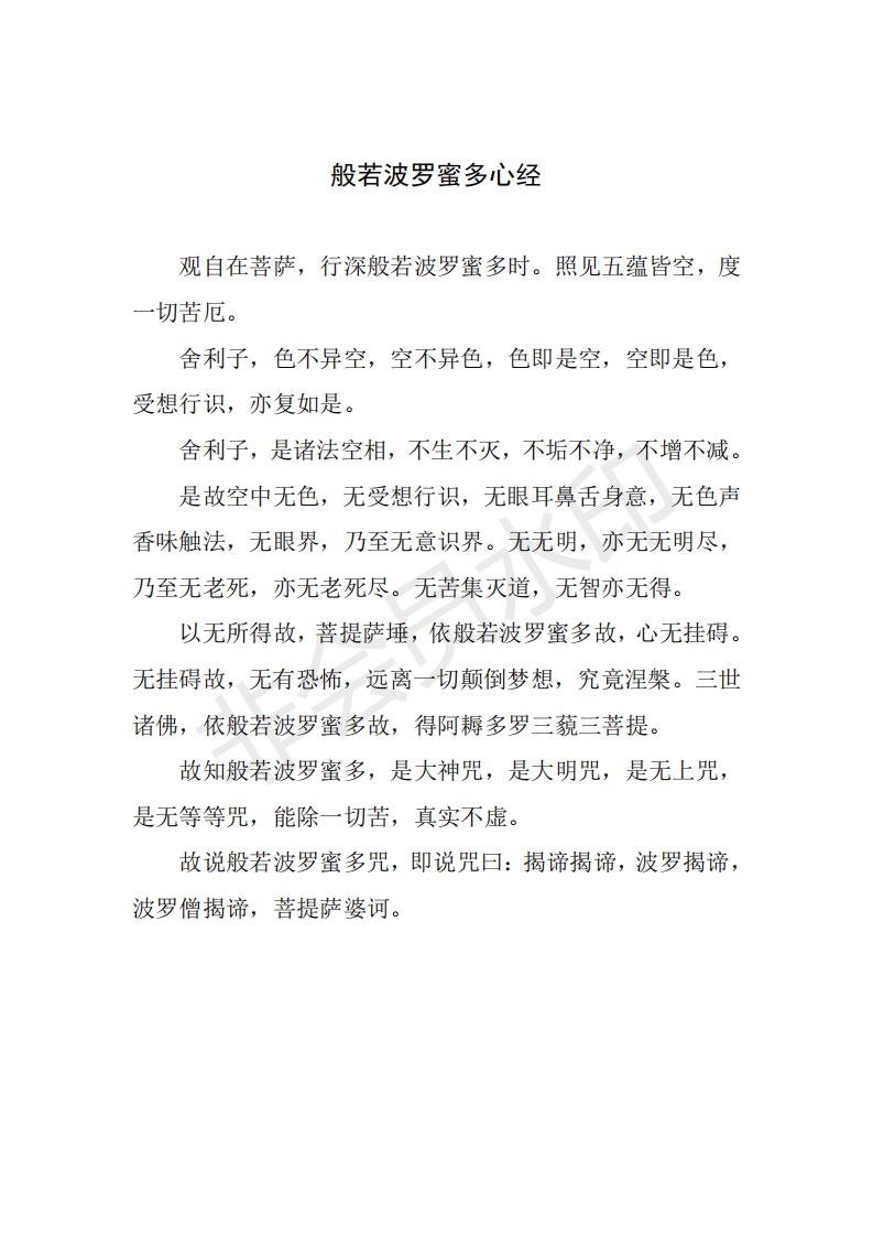 般若(3) 般若(3)