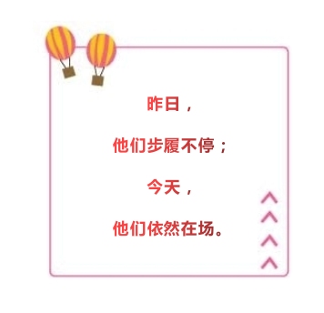 迎战“利奇马”Ⅱ（后续报道）——感恩有您！
