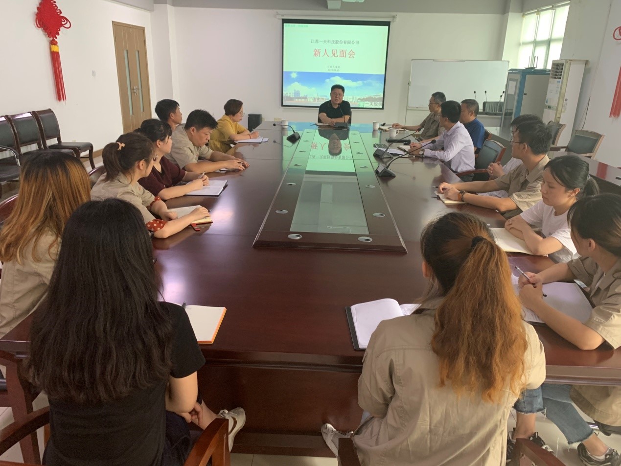 2019年度新员工培训会在滨江厂区举行 2019年度新员工培训会在滨江厂区举行