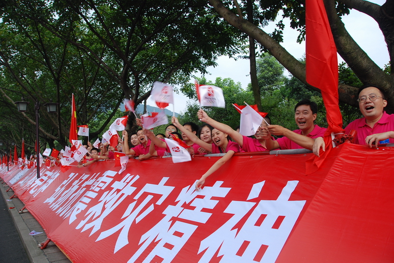 集团组队参加奥运火炬传递图片集——正式传递