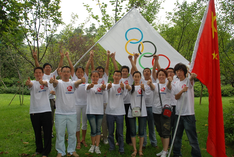 集团组队参加奥运火炬传递图片集——预演