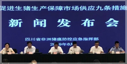 刚刚:“猪九条”来了!四川15个部门联合出台通知促猪生产保市场供应 刚刚:“猪九条”来了!四川15个部门联合出台通知促猪生产保市场供应