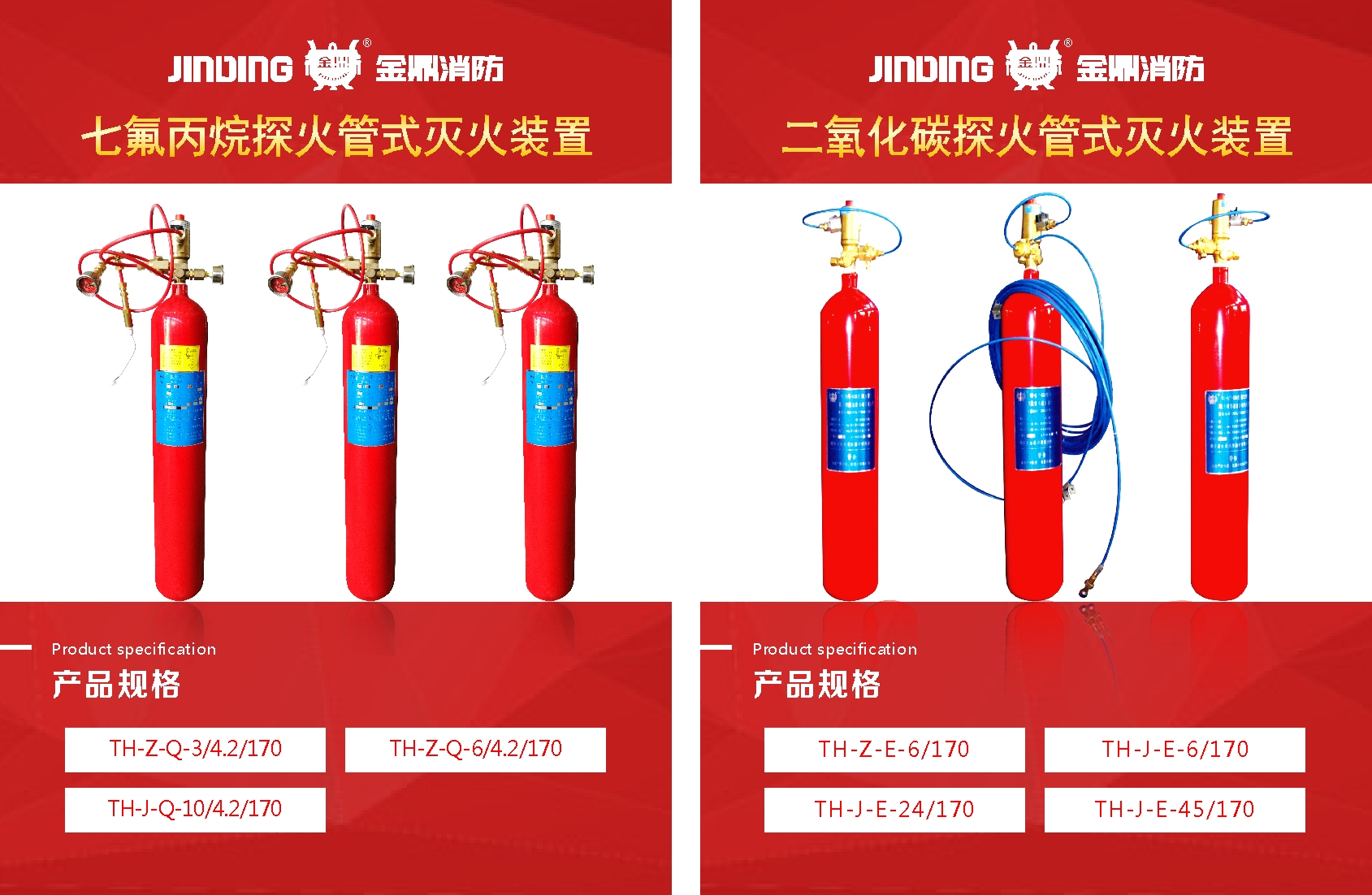 探火管式灭火装置