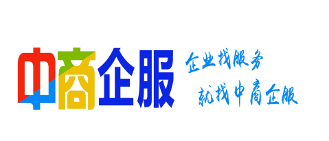 中商會(huì)北京商務(wù)管理有限公司