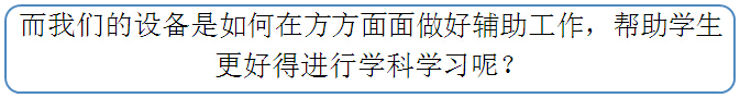 望诊设备在教学中的应用 望诊设备在教学中的应用