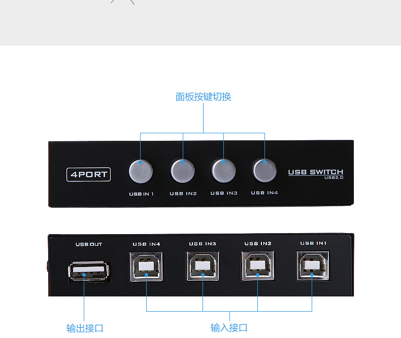 迈拓MT-1A4B-CF  4口打印共享器（手动） USB切换器 4进1出