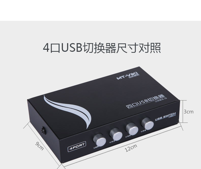 迈拓MT-1A4B-CF  4口打印共享器（手动） USB切换器 4进1出