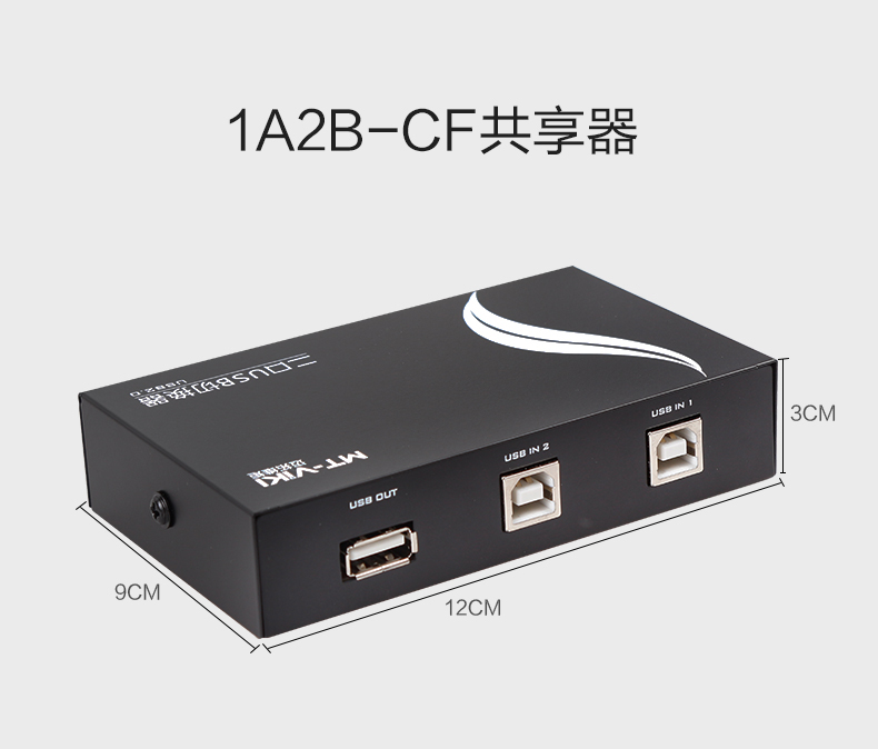 迈拓MT-1A2B-CF  2口打印共享器（手动） 2口USB切换器 2进1出