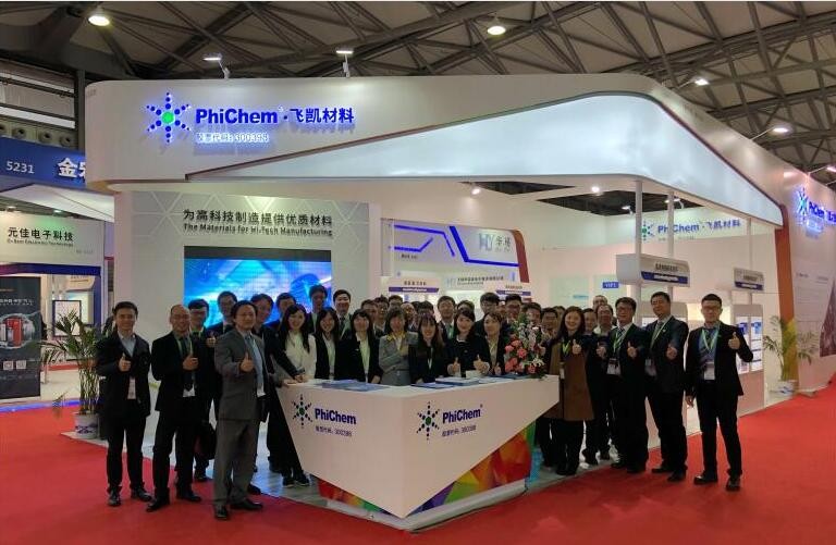 飛凱材料再現精彩 —— 飛凱材料參展 SEMICON CHINA 2018 飛凱材料再現精彩 —— 飛凱材料參展 SEMICON CHINA 2018