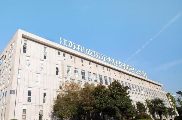 新華社:10.64億收購和成顯示獲批 飛凱材料布局多元化