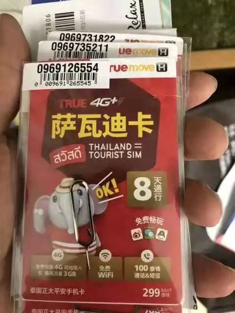 「CLUB UTOPIA」普吉岛上的手机卡原来性价比这么高! 「CLUB UTOPIA」普吉岛上的手机卡原来性价比这么高!