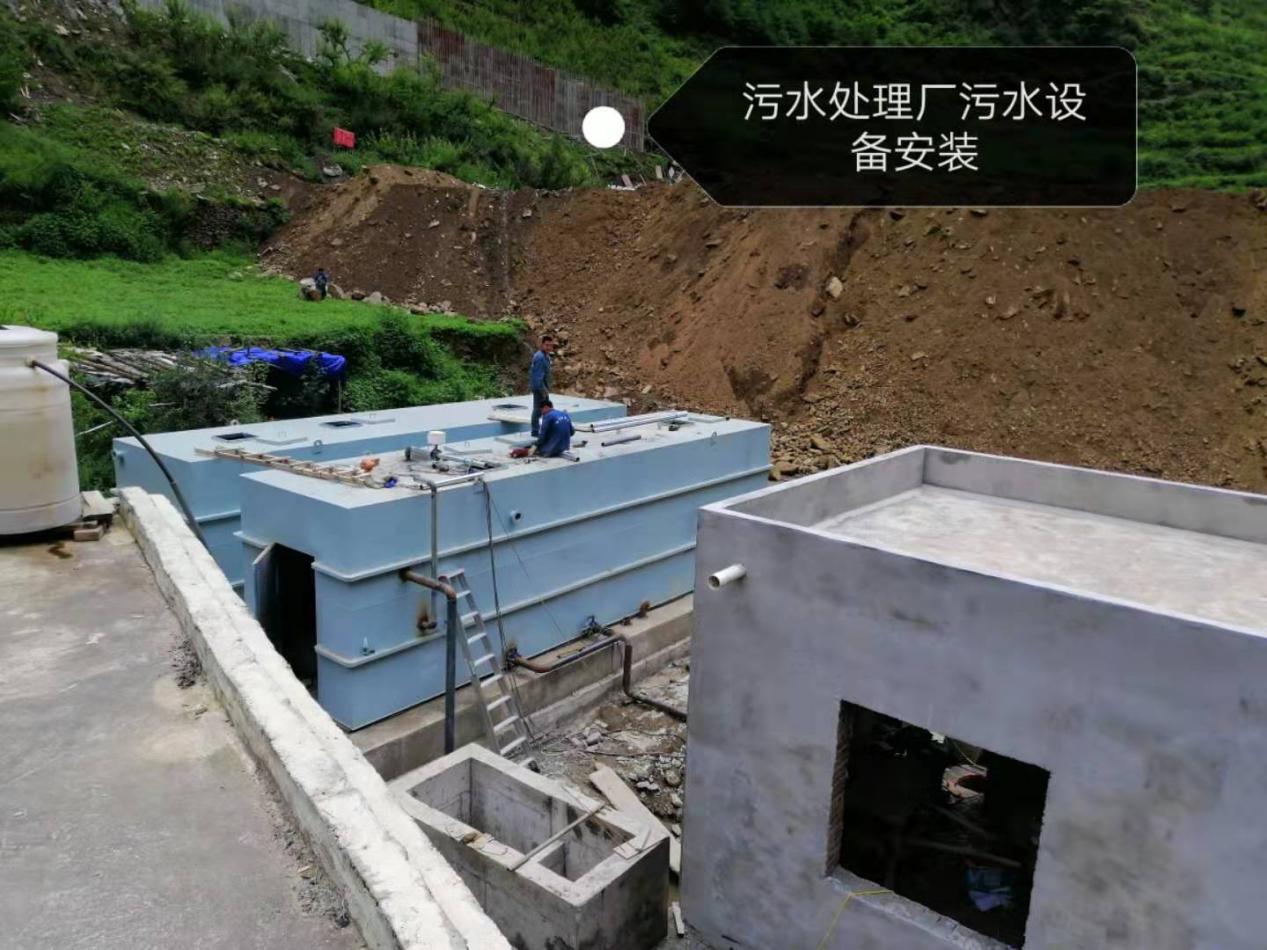 2019年8月汶川灾后援建项目200t/d污水设备已安装调试完成