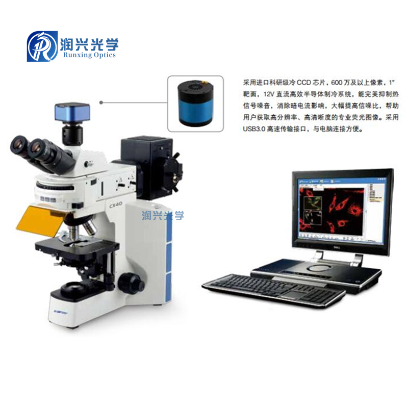 荧光显微镜使用方法和操作规程