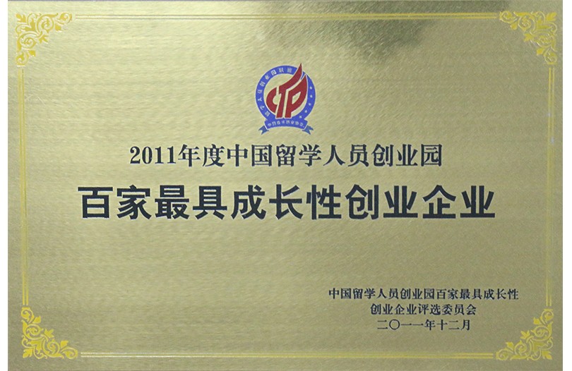 百家最具成長性創業企業