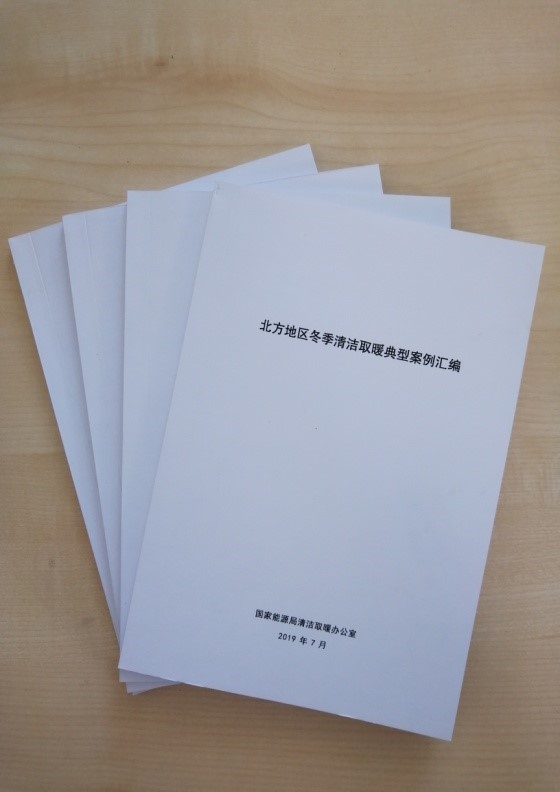 福彩3d开机号新型水煤浆清洁取暖项目入选国家能源局清洁取暖典型案例 福彩3d开机号新型水煤浆清洁取暖项目入选国家能源局清洁取暖典型案例