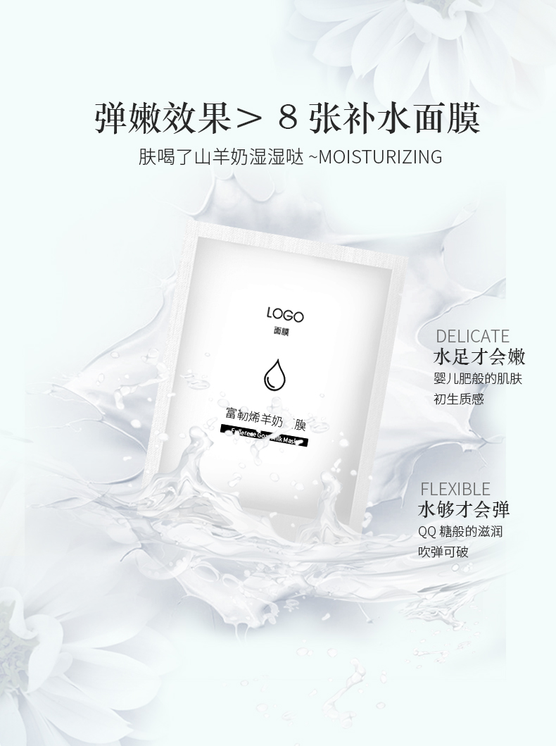 选择面膜OEM加工厂需要考察什么 选择面膜OEM加工厂需要考察什么