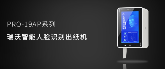 瑞沃智能:报到!新生“刷脸技术”已提前来临 瑞沃智能:报到!新生“刷脸技术”已提前来临