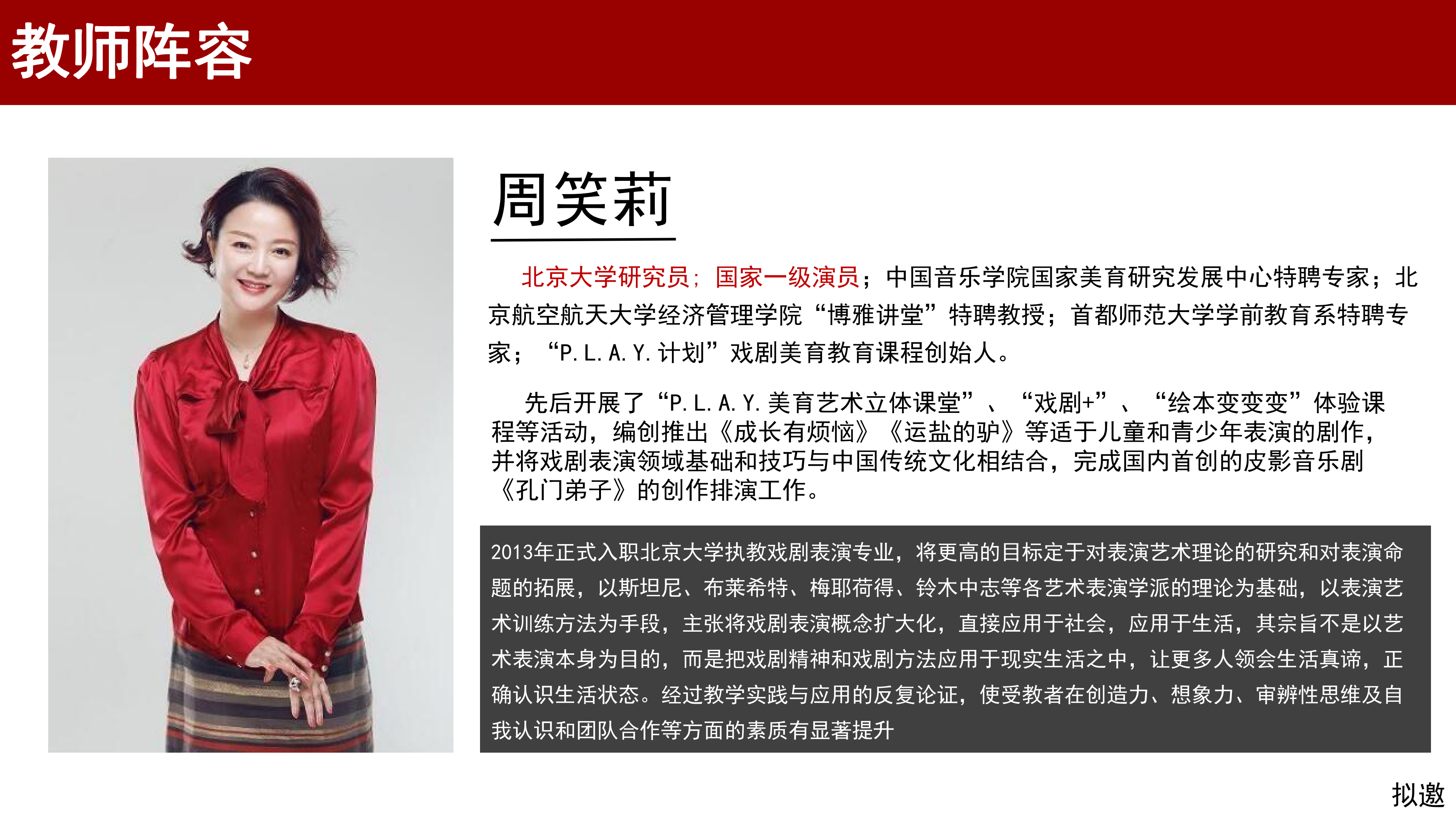 北京丰台少儿模特培训●蓓丽模特培训与益学影业合作推出“超级童星班” 北京丰台少儿模特培训●蓓丽模特培训与益学影业合作推出“超级童星班”