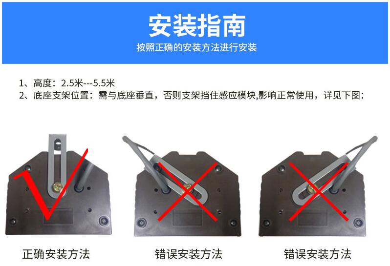  Installation instructions for solar forest fire alarm