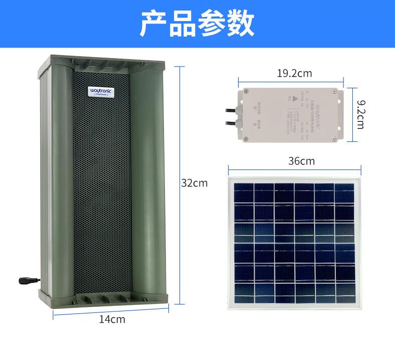  Solar microwave human induction loud voice prompt