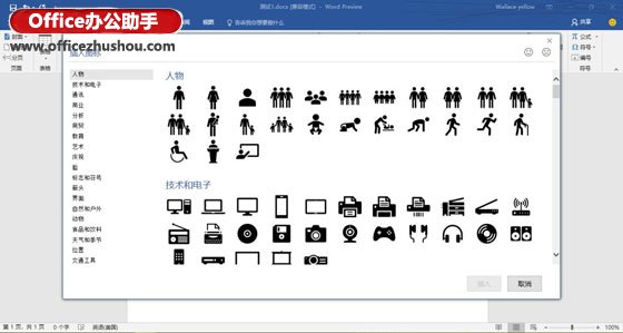 Office2019预览版:整体变化令人惊喜 Office2019预览版:整体变化令人惊喜