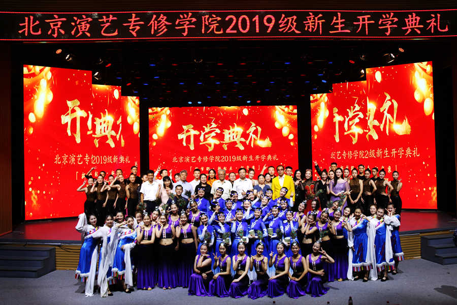 我院2019级新生开学典礼隆重举行