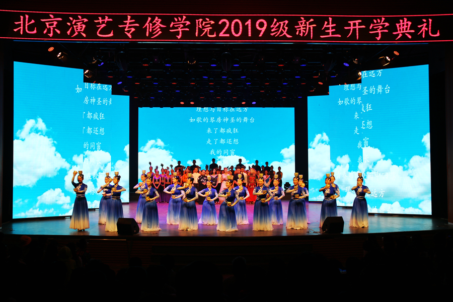 我院2019级新生开学典礼隆重举行