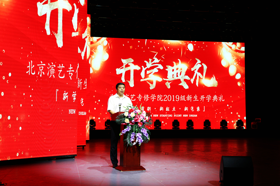 我院2019级新生开学典礼隆重举行
