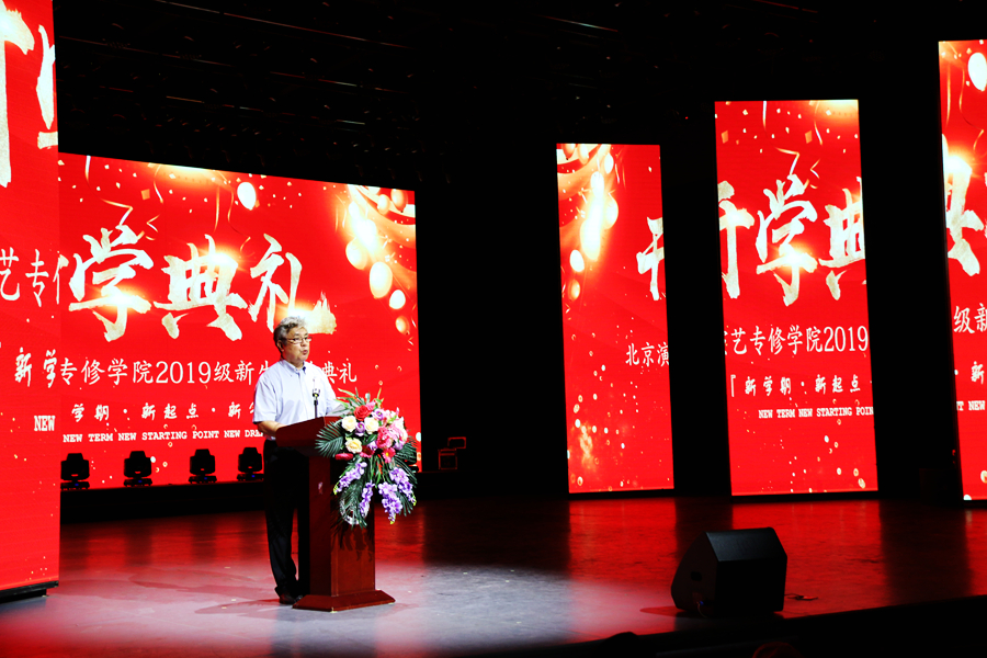 我院2019级新生开学典礼隆重举行