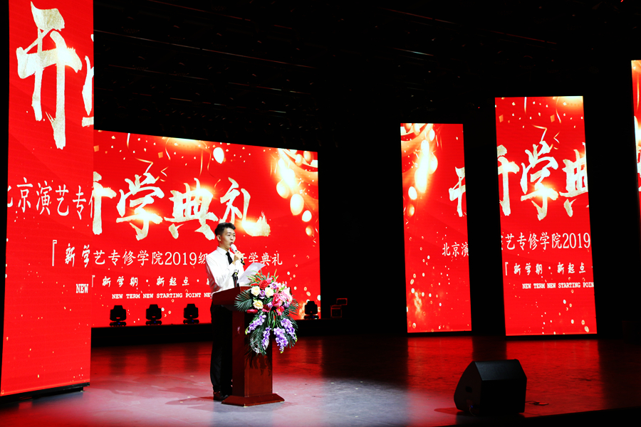 我院2019级新生开学典礼隆重举行