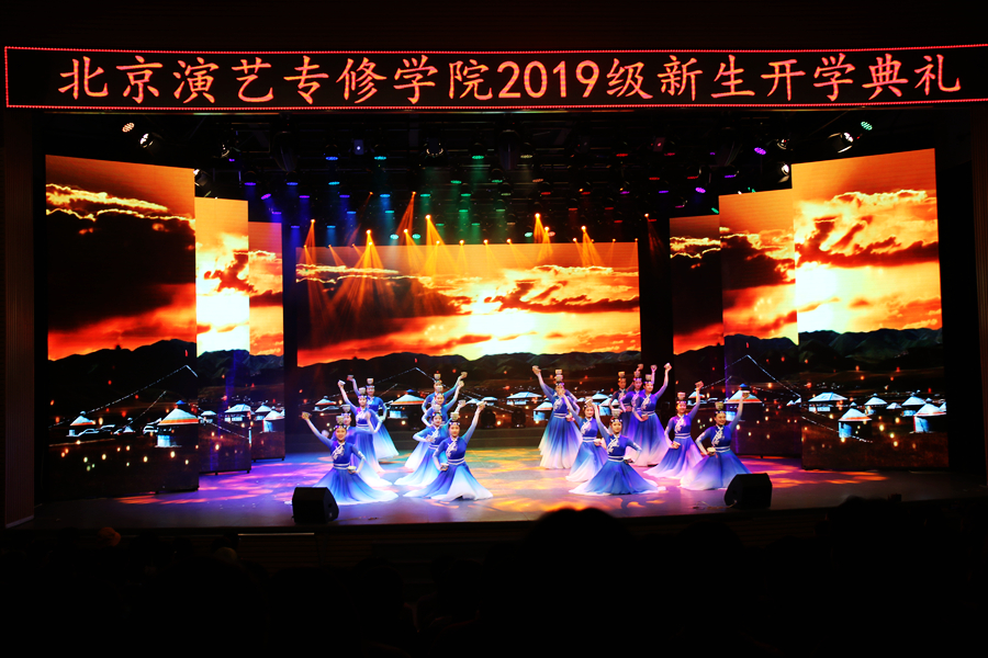 我院2019级新生开学典礼隆重举行