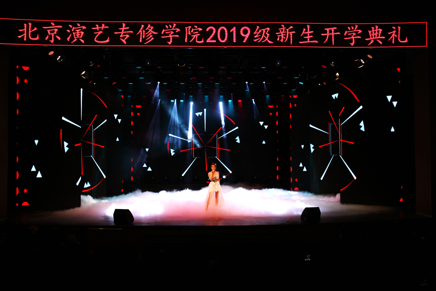 我院2019级新生开学典礼隆重举行