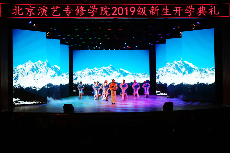 我院2019级新生开学典礼隆重举行