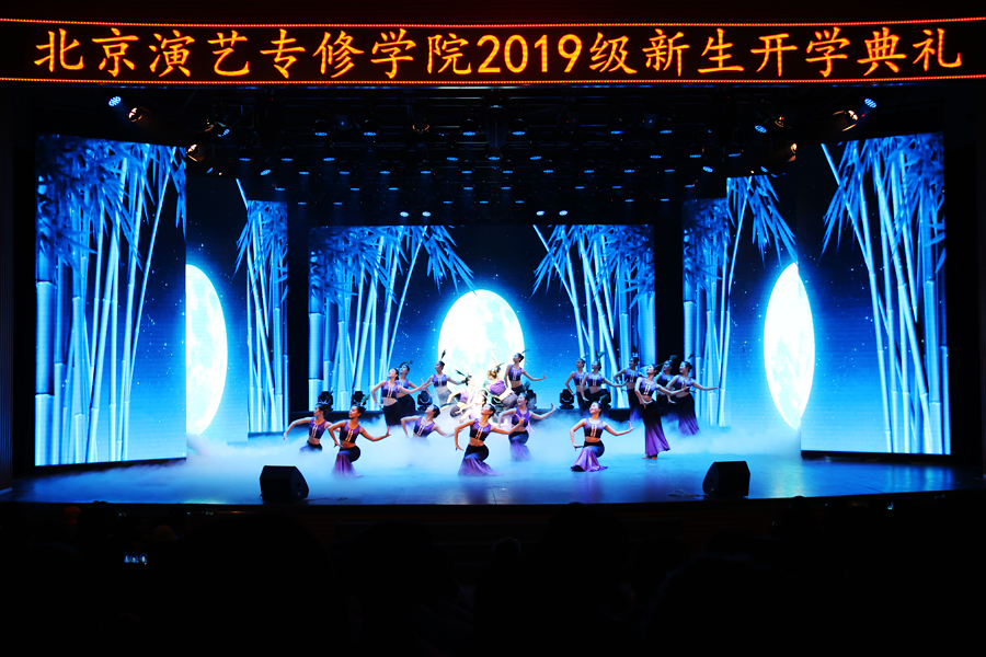 我院2019级新生开学典礼隆重举行
